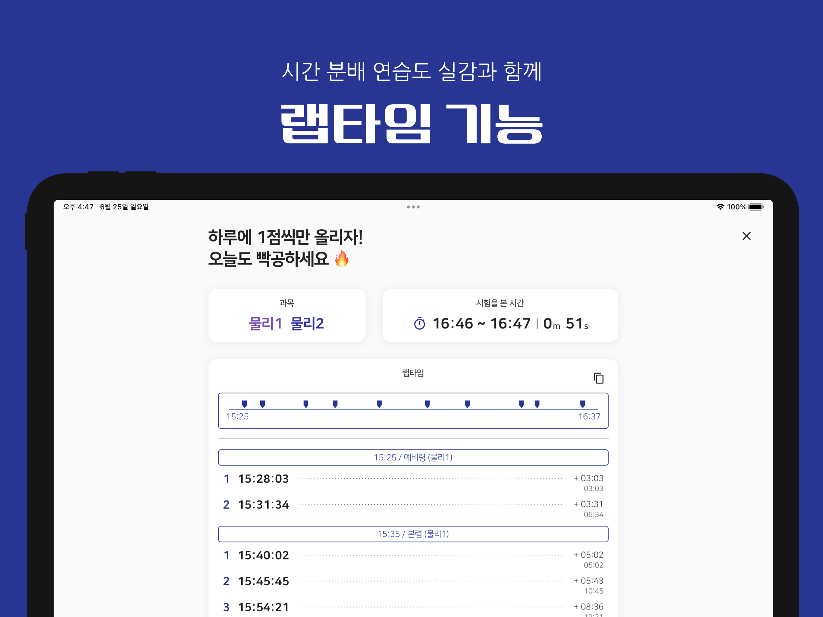 실감 스크린샷 5