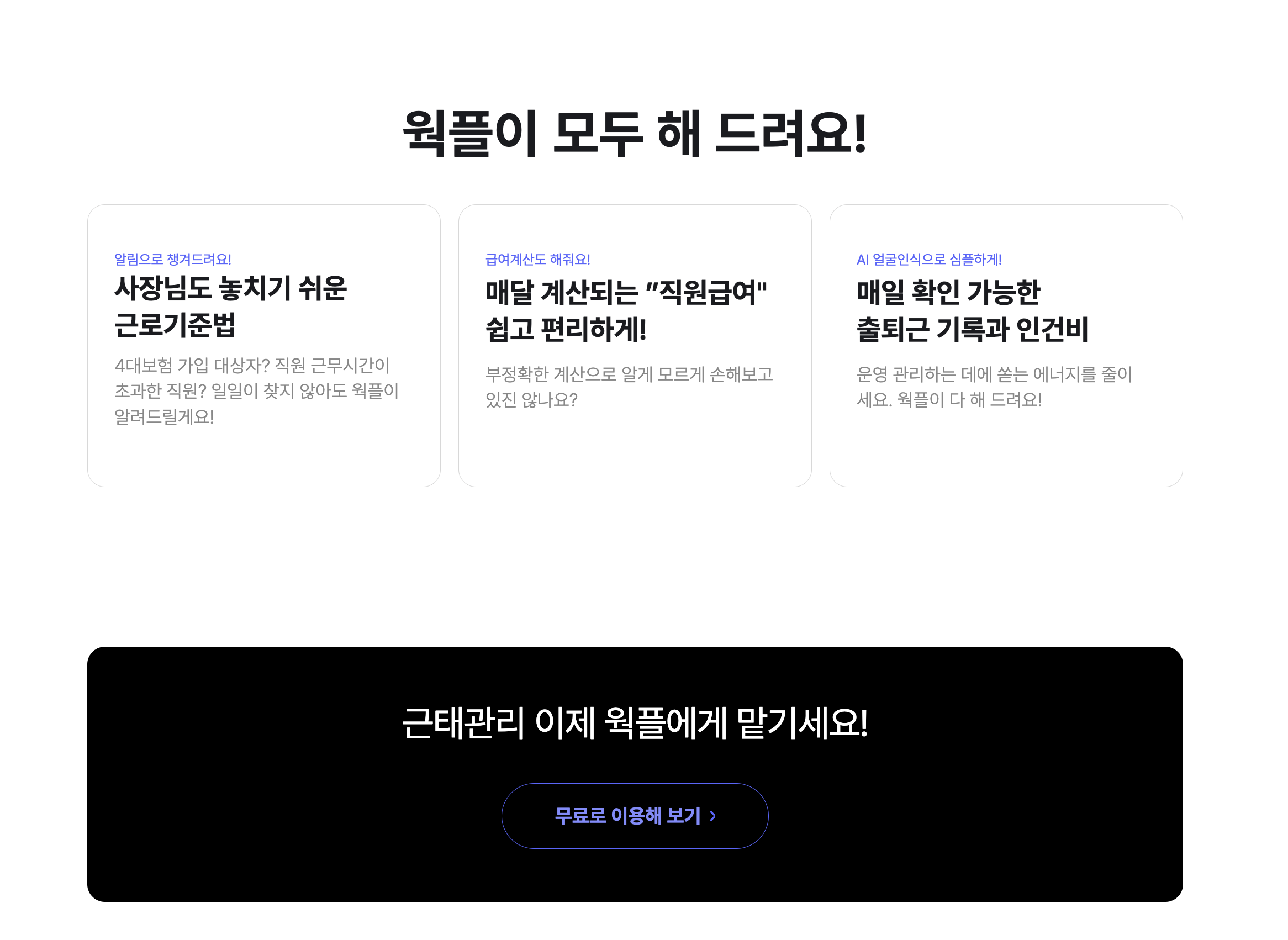 웍플 Workple 스크린샷 5