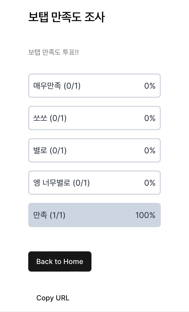 votap 스크린샷 4