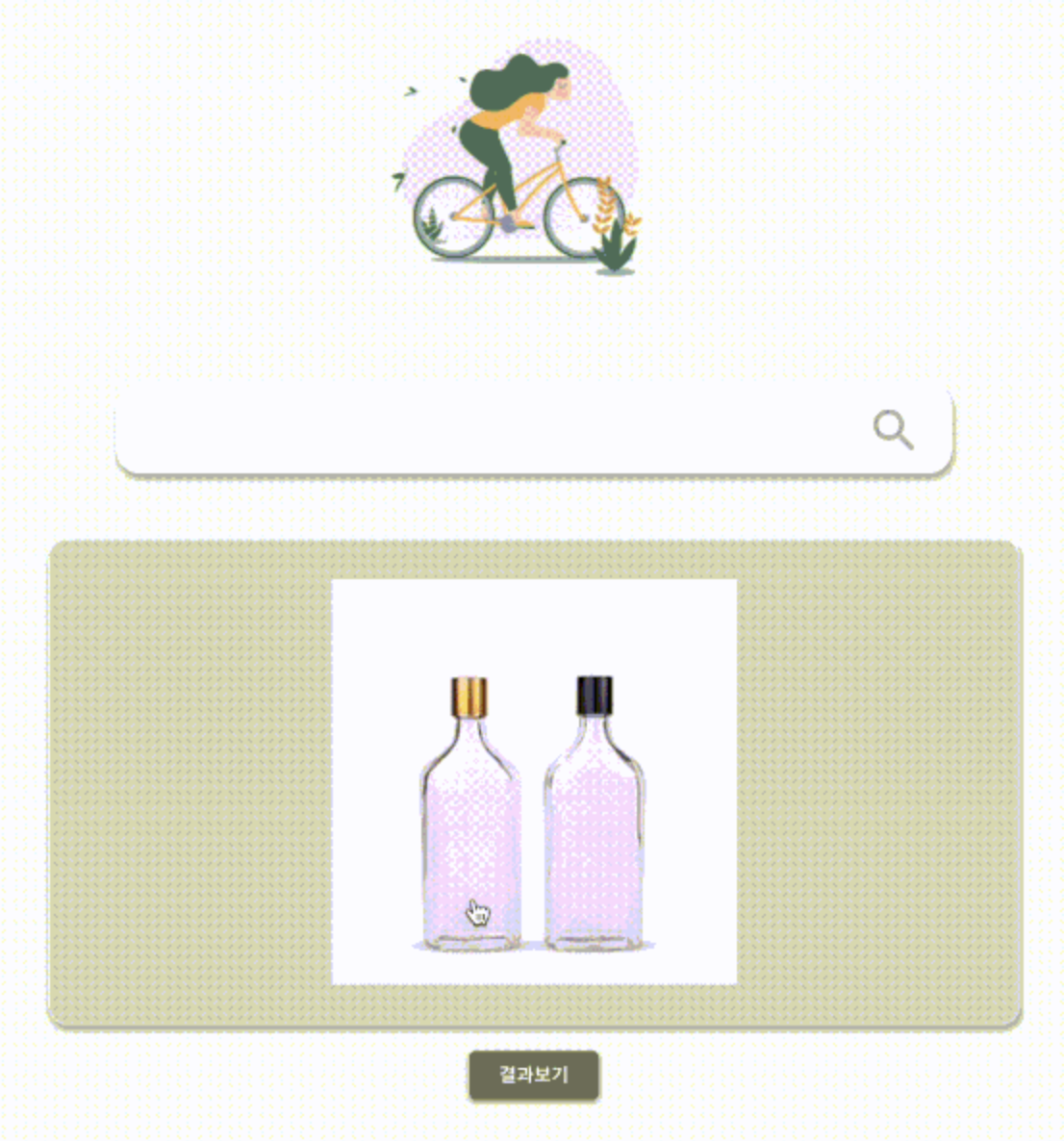 REBIKE 스크린샷 2