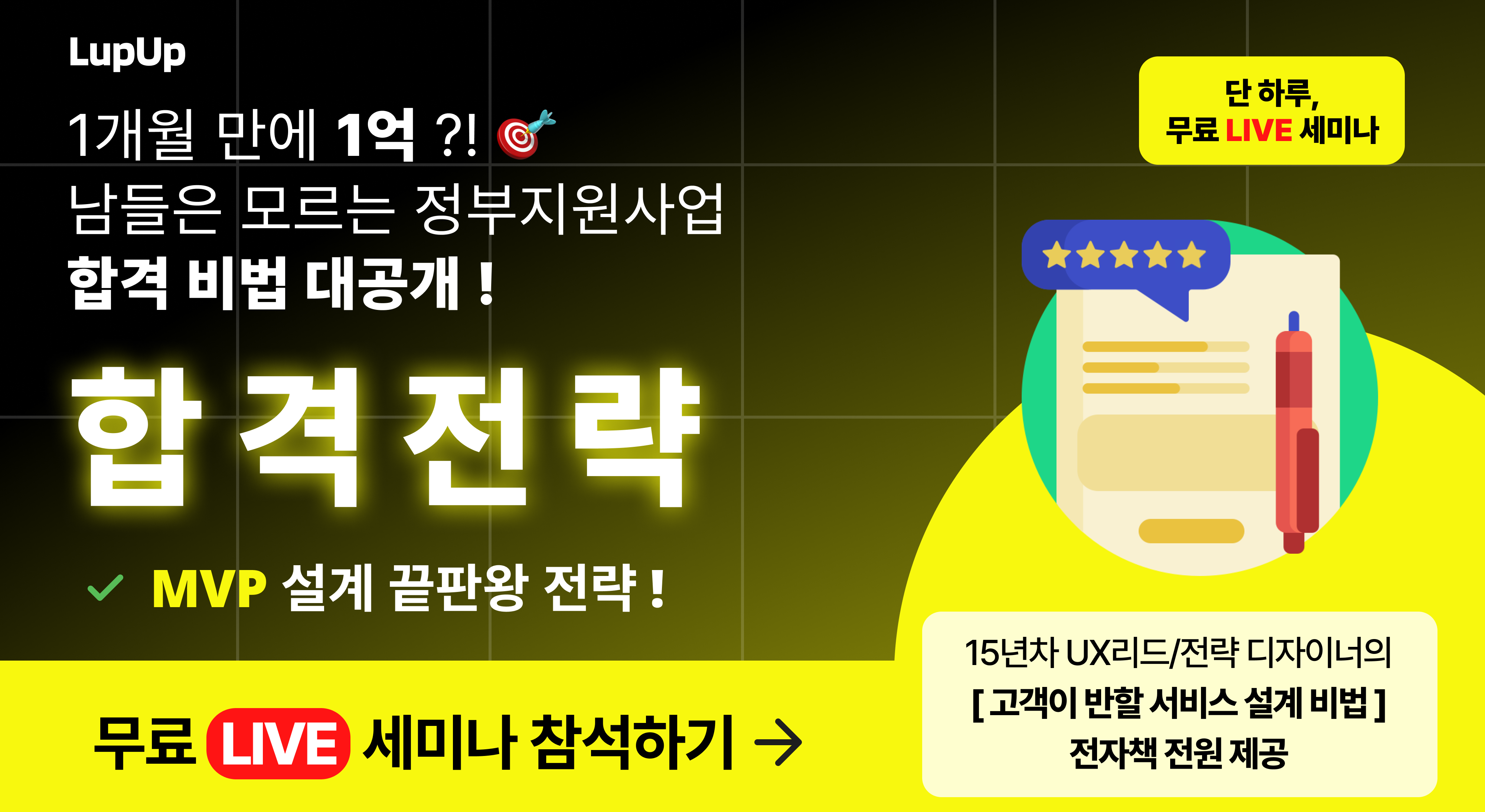 LupUp 스크린샷 1