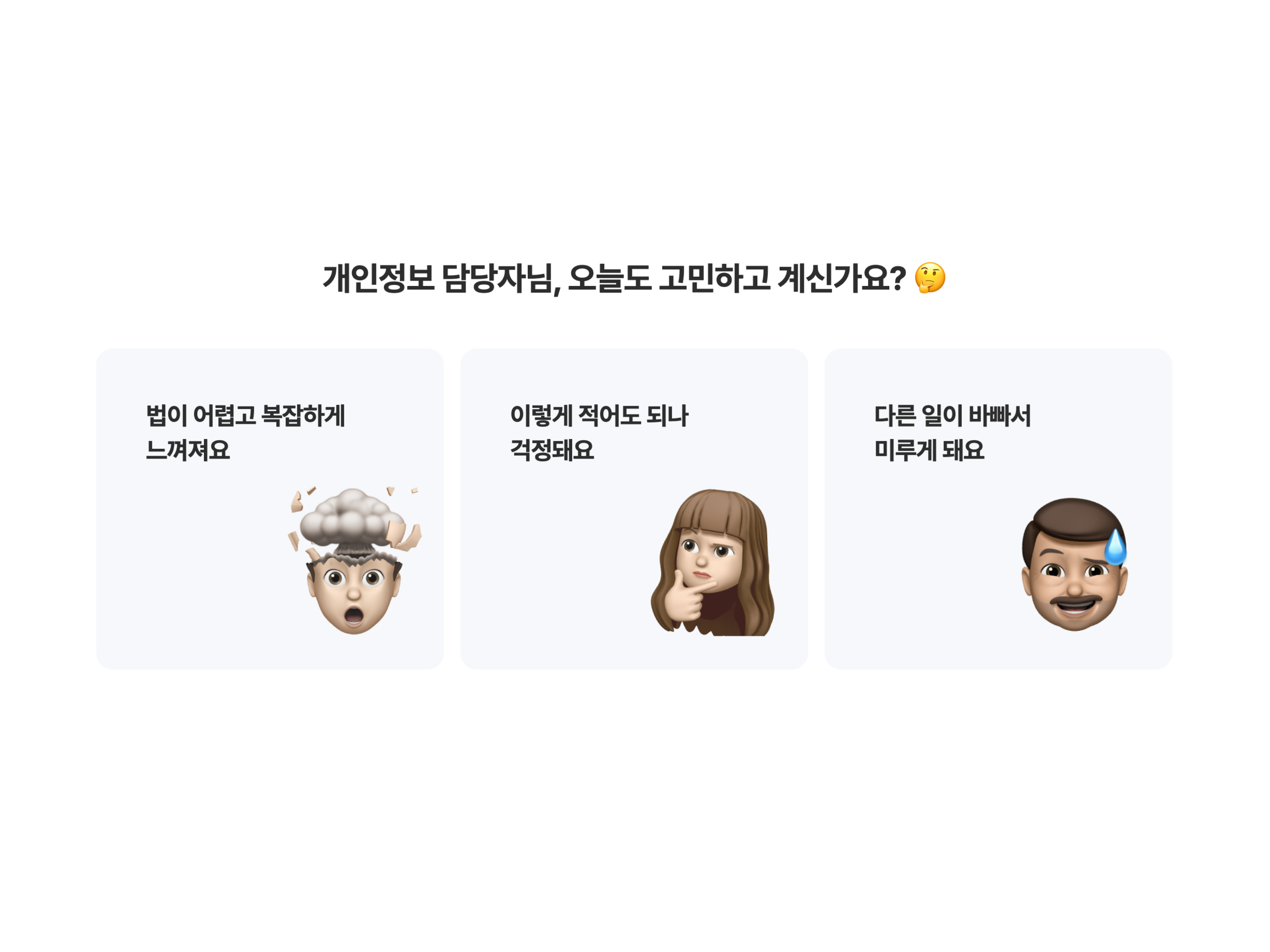 플립 스크린샷 2
