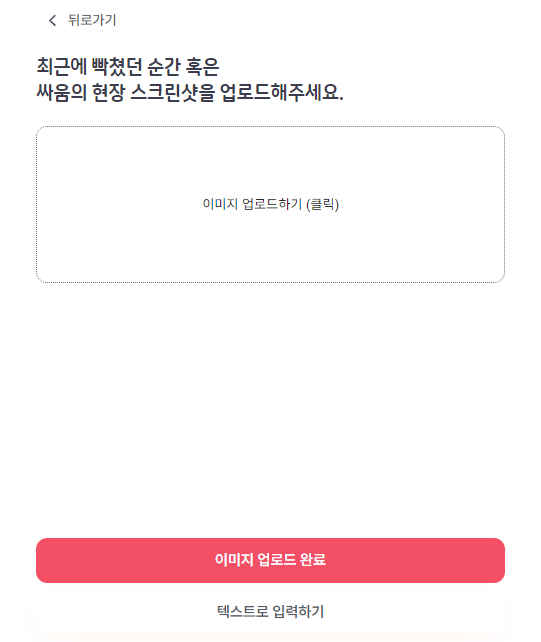 금쪽같은 내남친 스크린샷 1