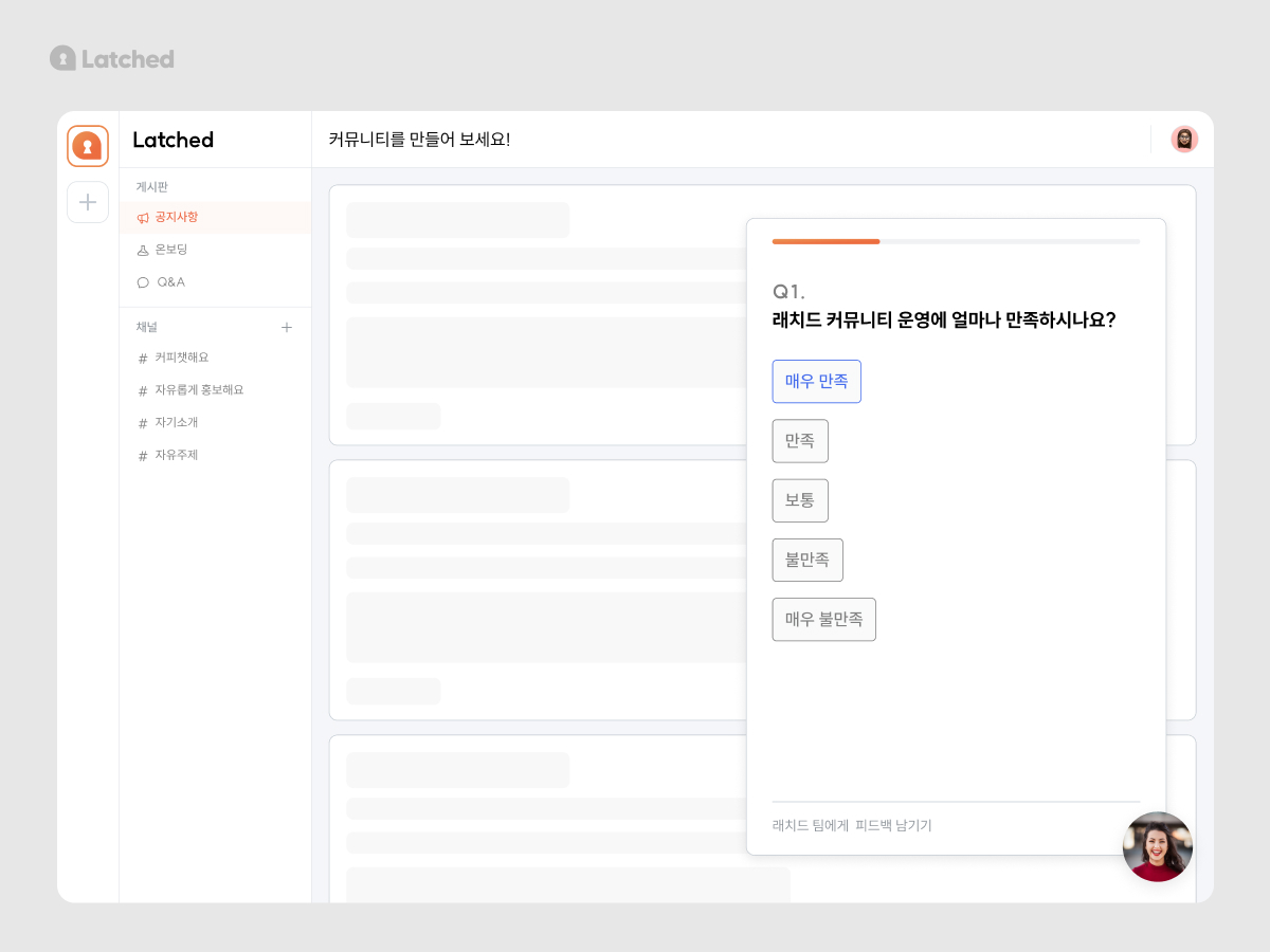 래치드 Latched 스크린샷 4
