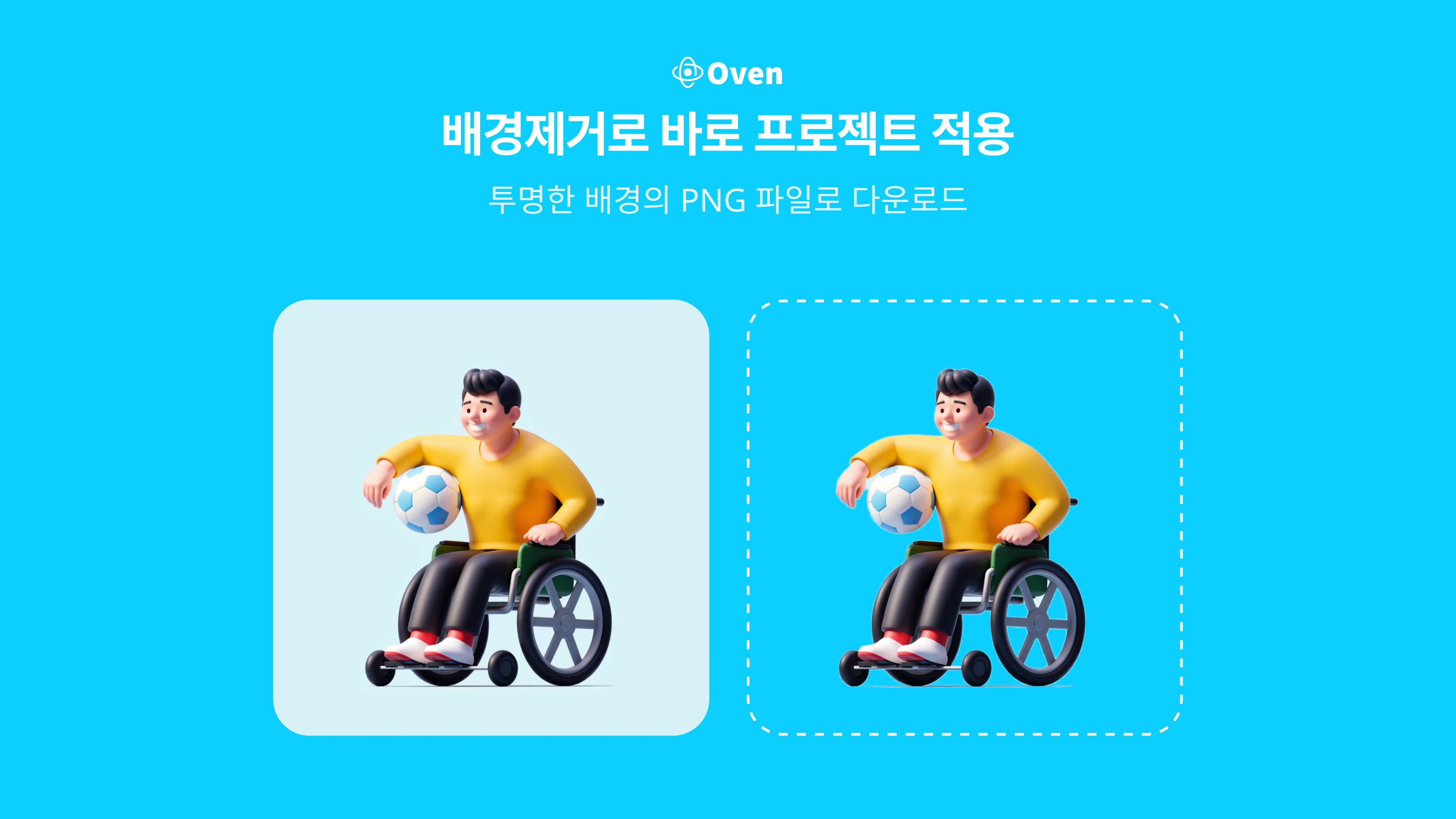 오븐 AI 스크린샷 3