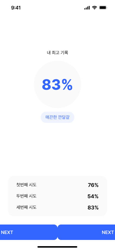 동그라미 챌린지 스크린샷 4