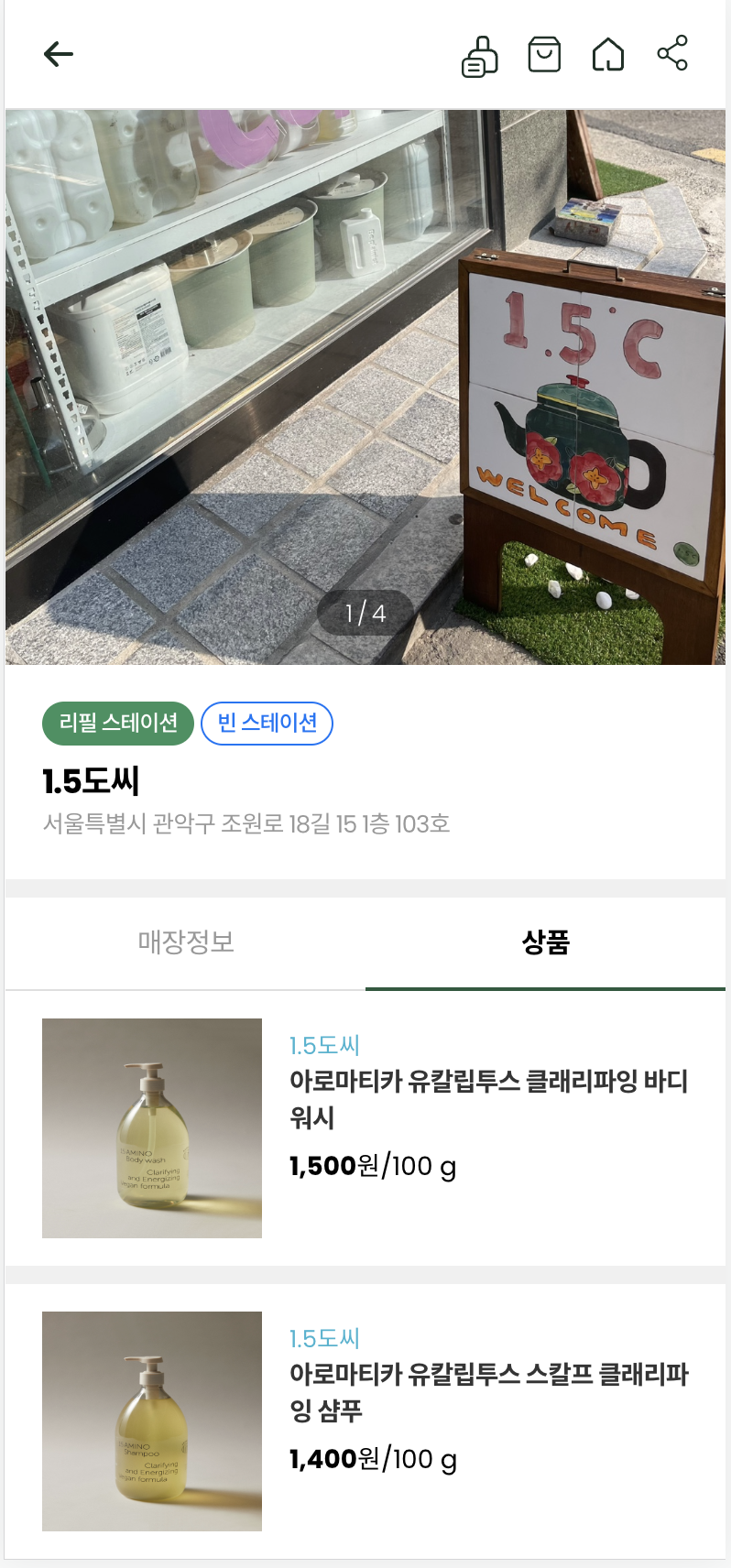 리피래 스크린샷 2