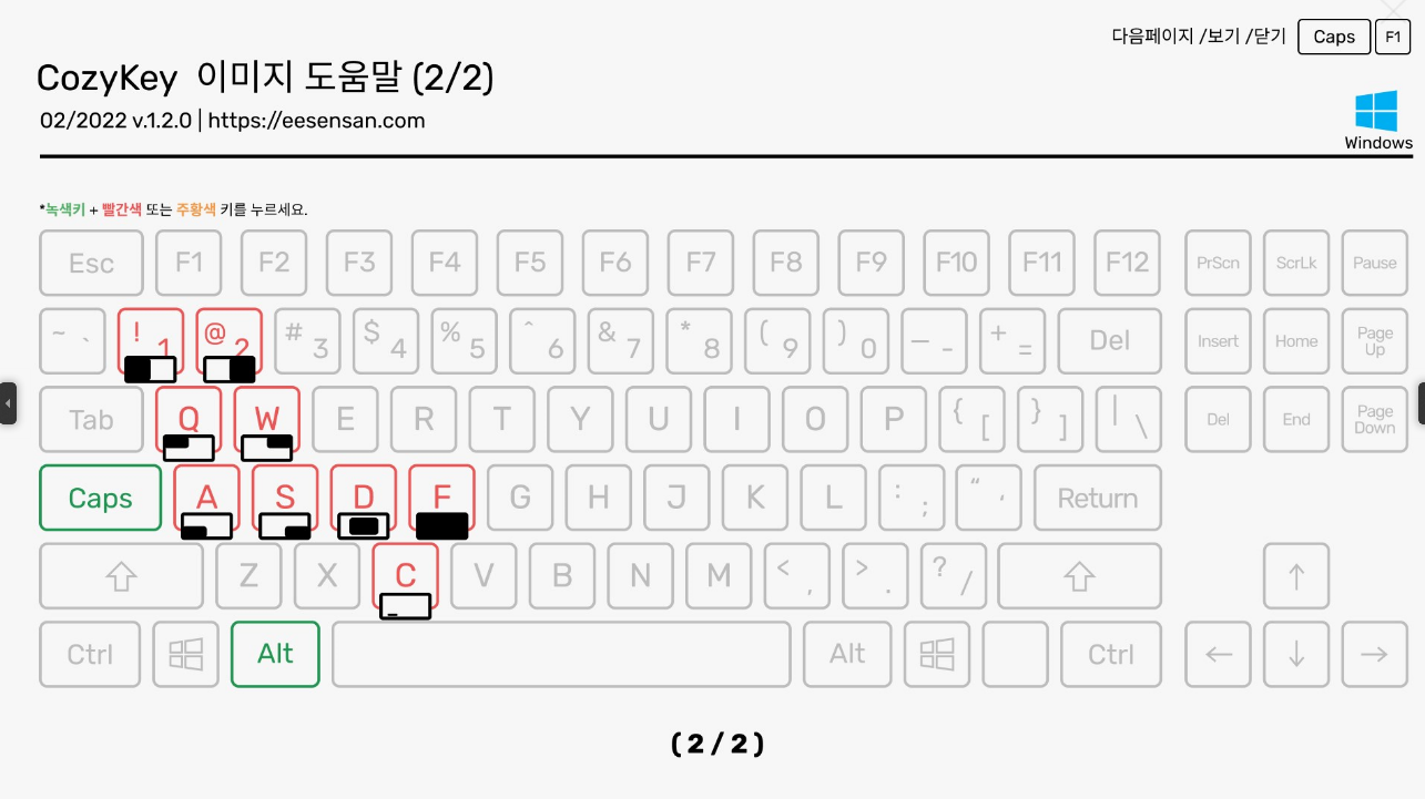 CozyKey코지키 스크린샷 2