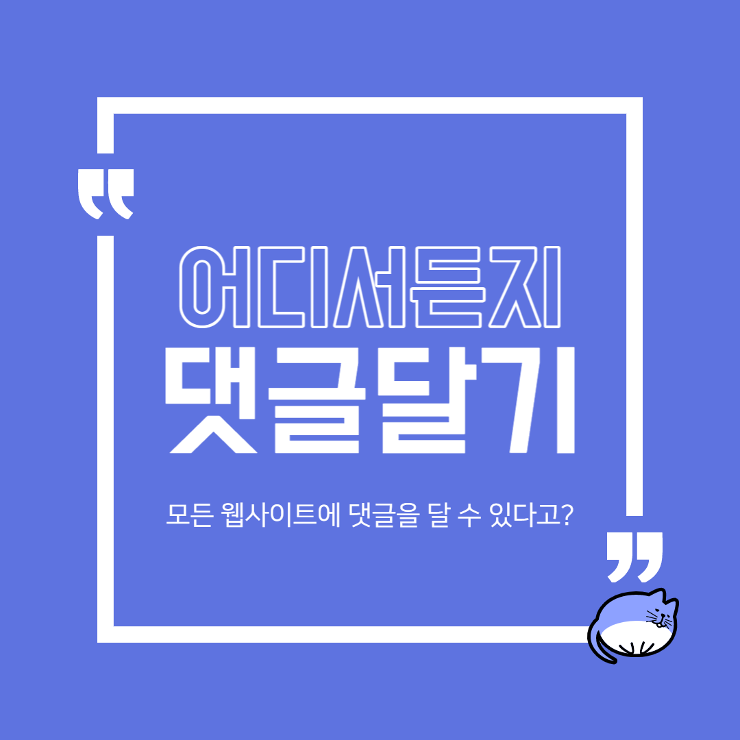 댓글이 스크린샷 1