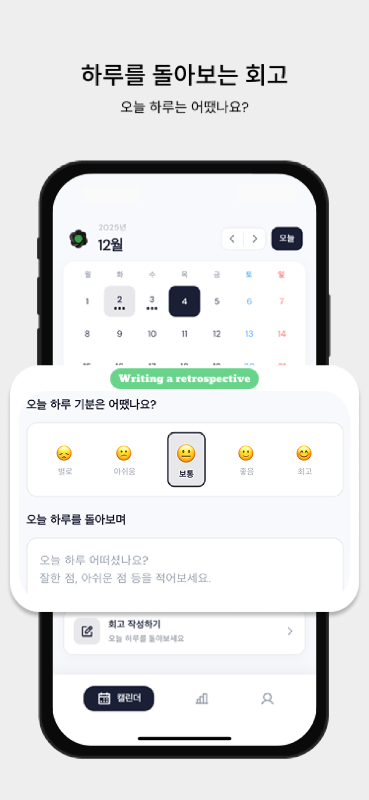 크로박스 타임박스 플래너 스크린샷 5