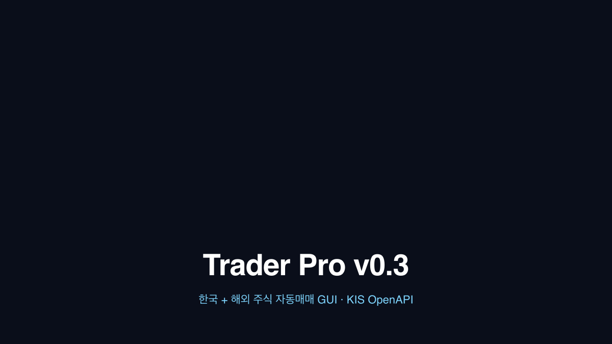 Trader Pro 스크린샷 4
