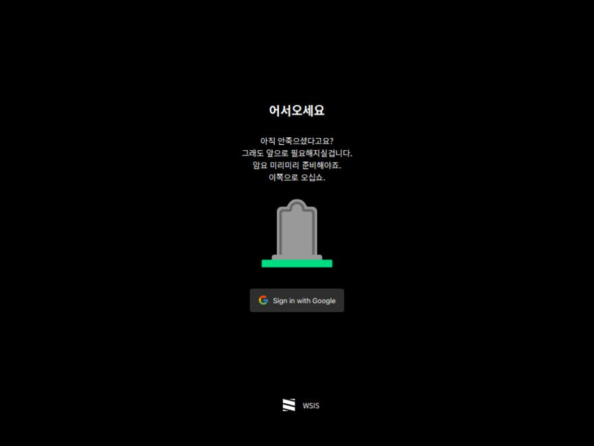 묘비로그 스크린샷 2