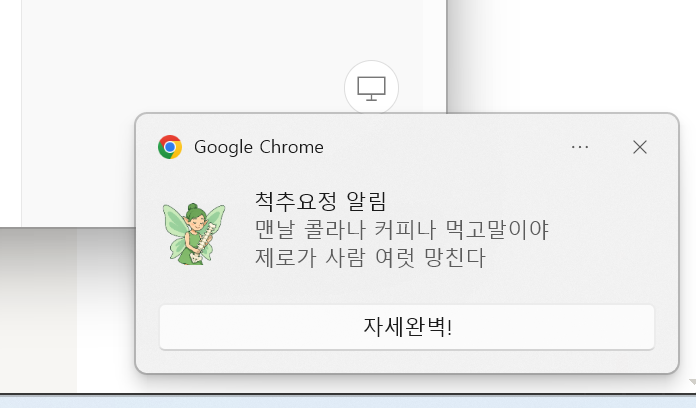 척추요정 스크린샷 3