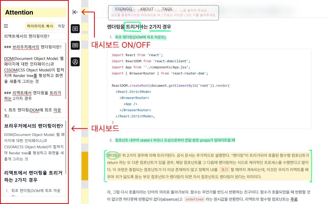 어텐션 스크린샷 4