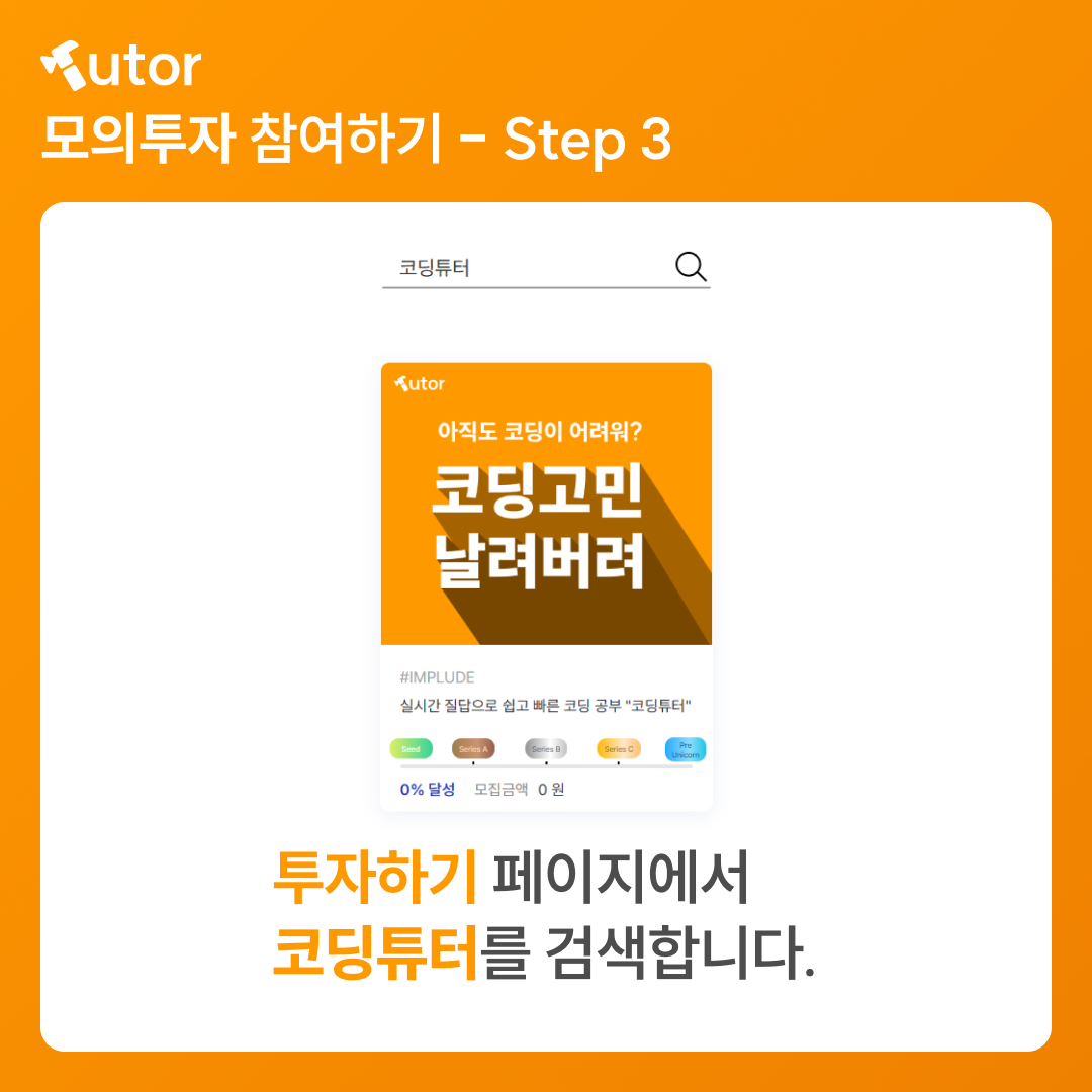 코딩튜터 스크린샷 4