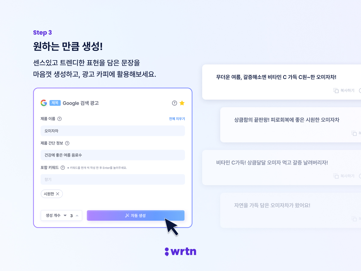 뤼튼 스크린샷 4