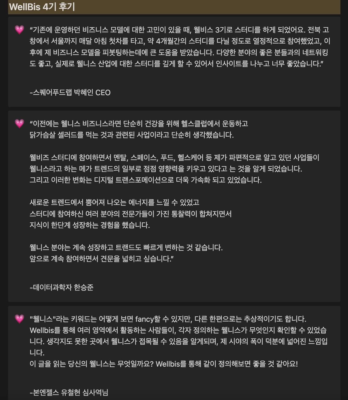 Wellness Business Study 5th 스크린샷 2