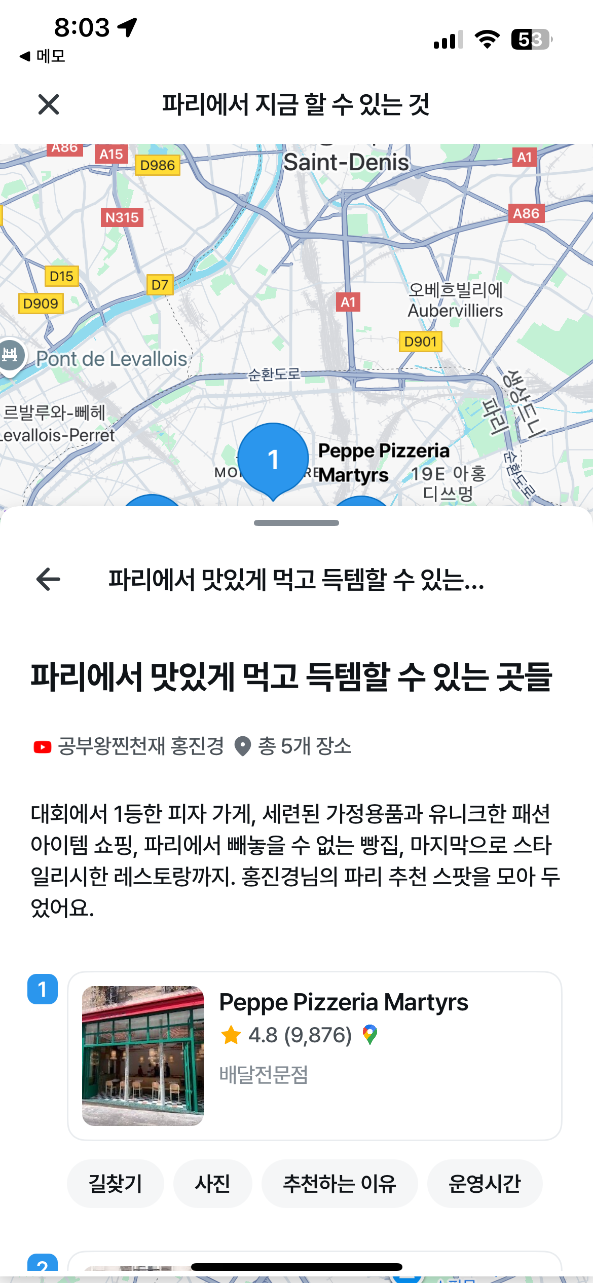 AI 셀프 여행 가이드 스크린샷 3