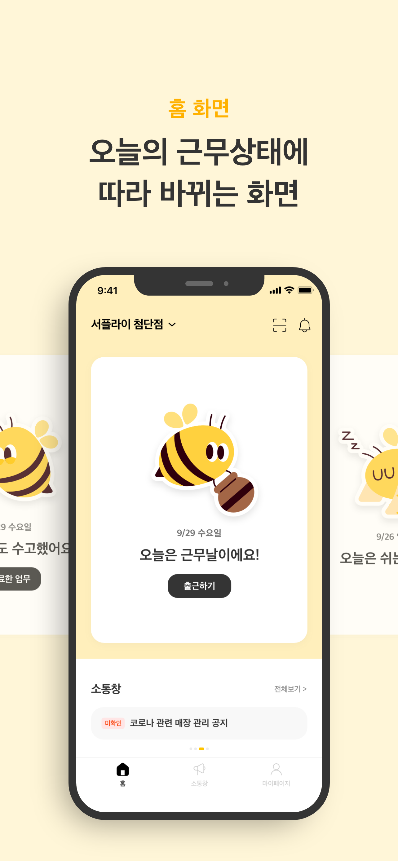 알바집 스크린샷 3