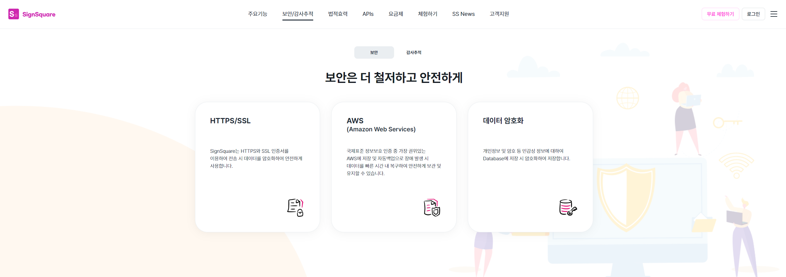 SignSquare 스크린샷 2