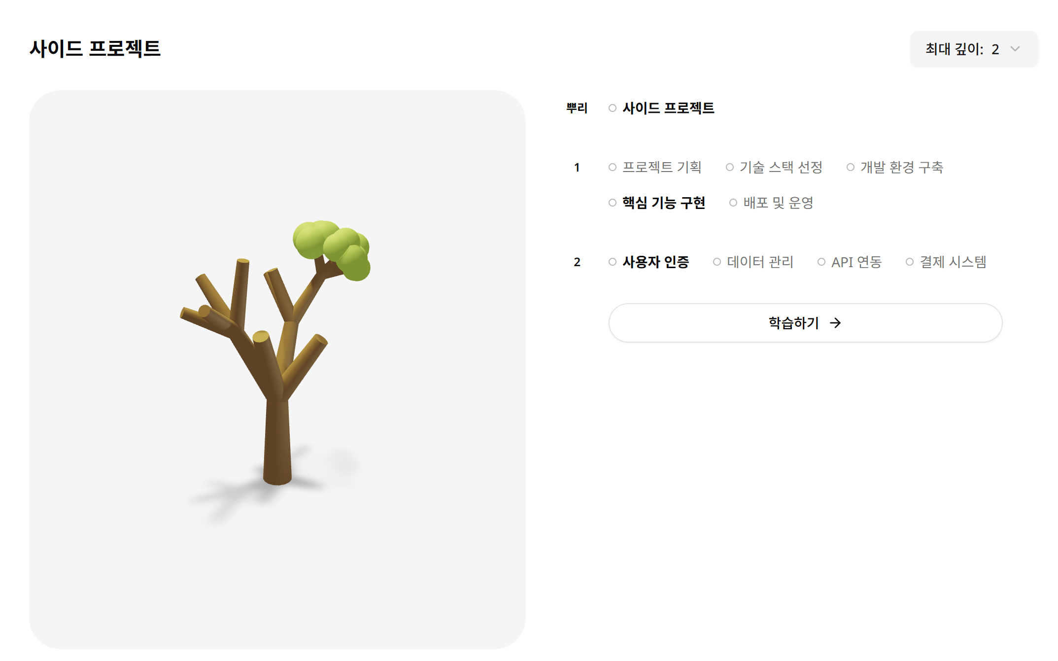 그루 스크린샷 1