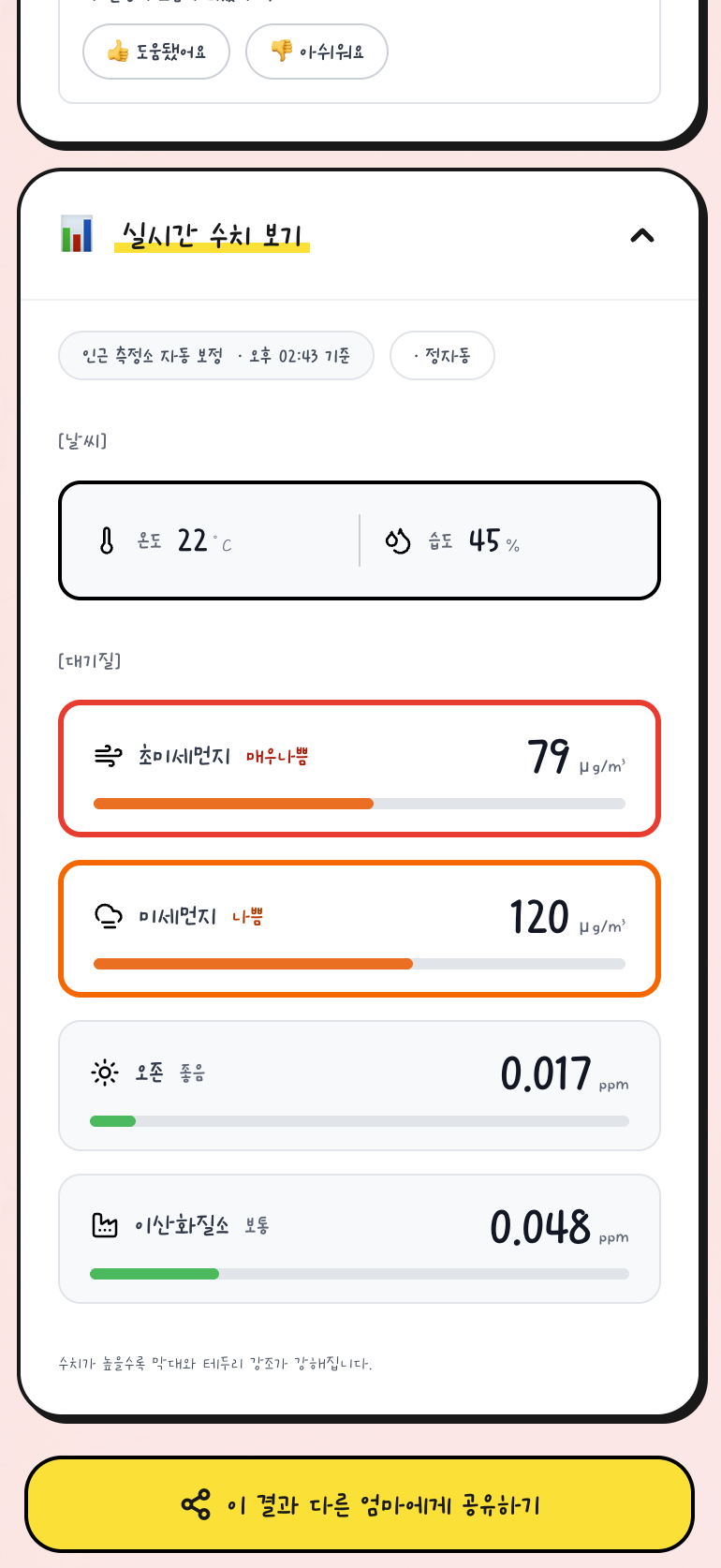에피로그 스크린샷 4
