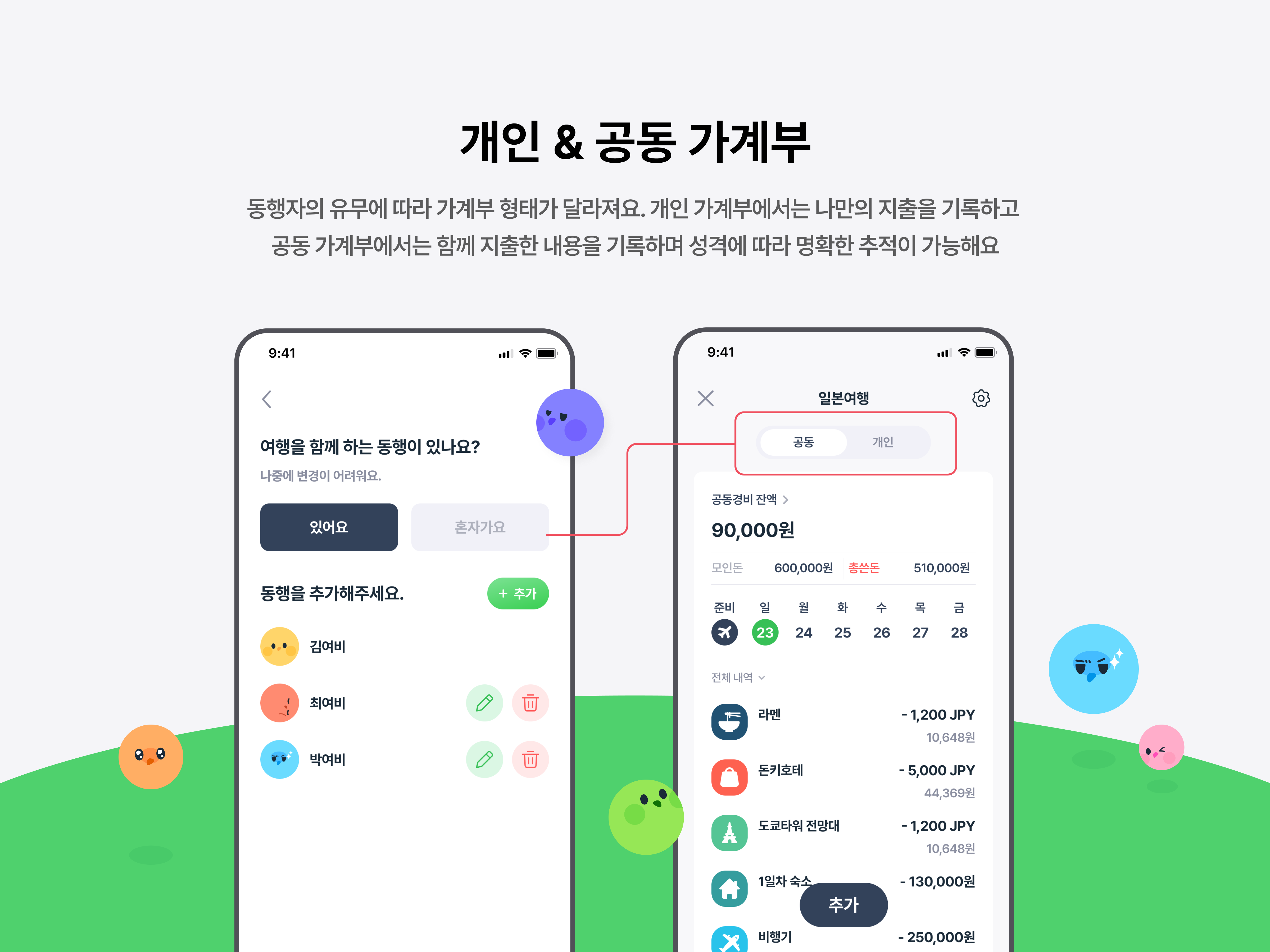 여비 YeoBee 스크린샷 3