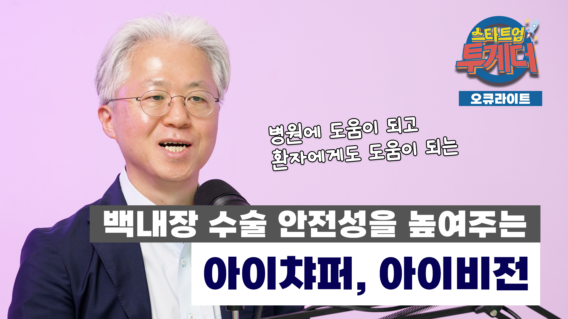 스타트업투게더 스크린샷 1