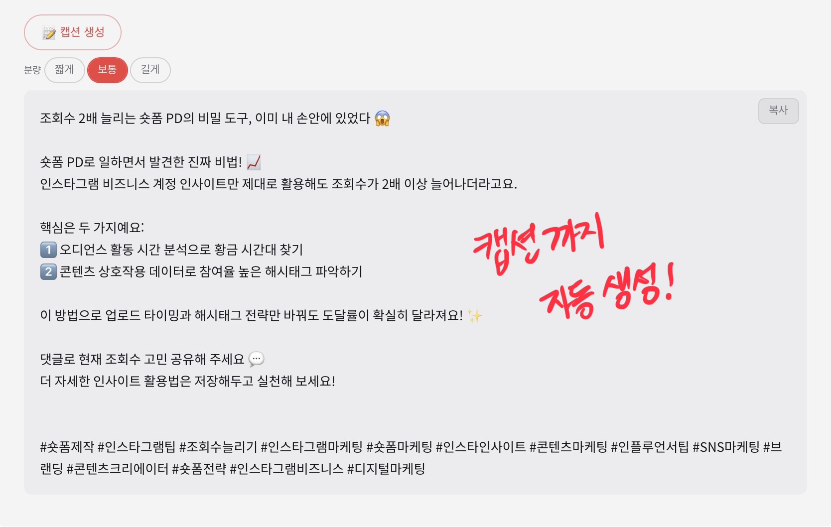 먹보꽁 AI 스크린샷 5