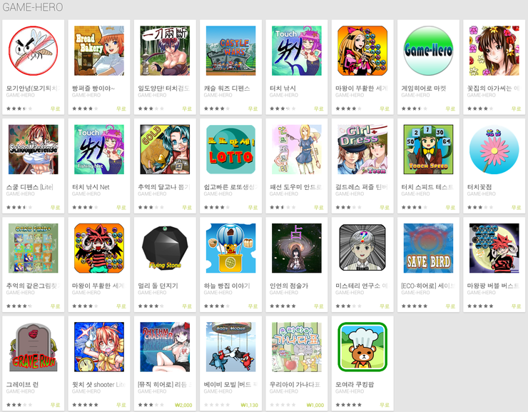 GAME HERO Market 스크린샷 1