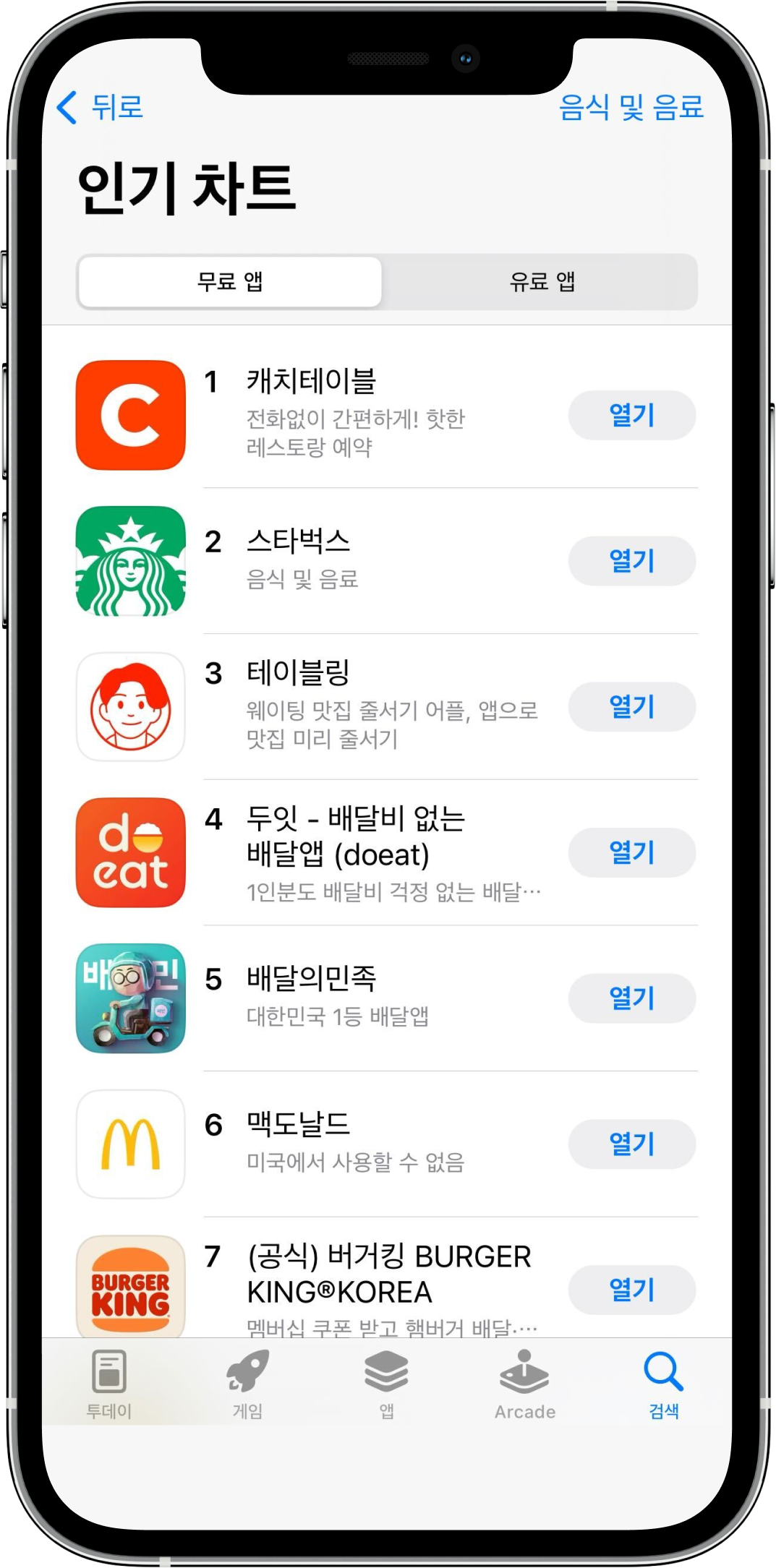 두잇 스크린샷 4