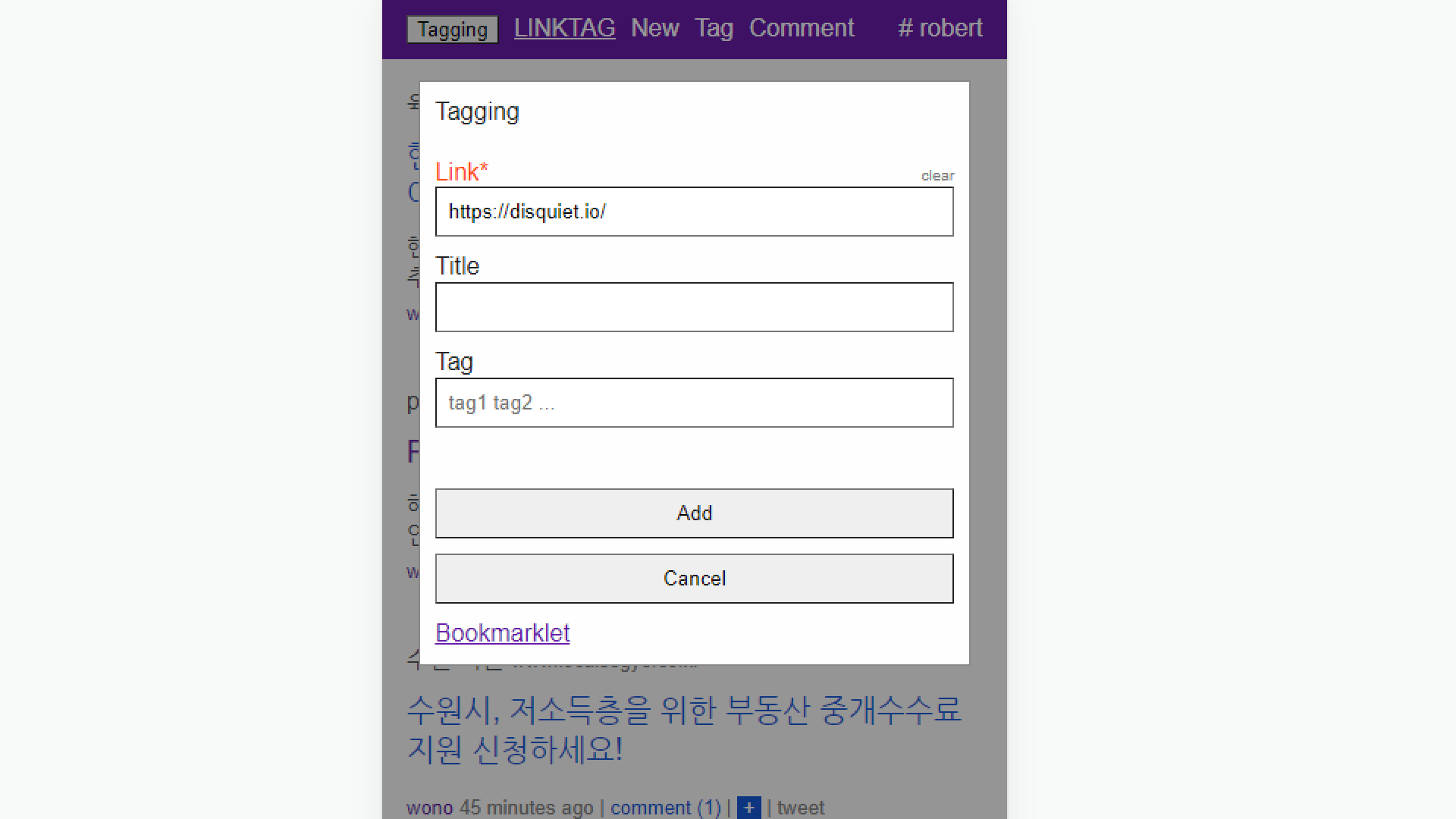 링크태그 스크린샷 3