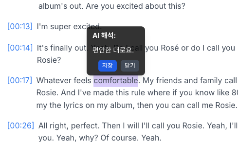 링토 유튜브로 영어공부 스크린샷 3
