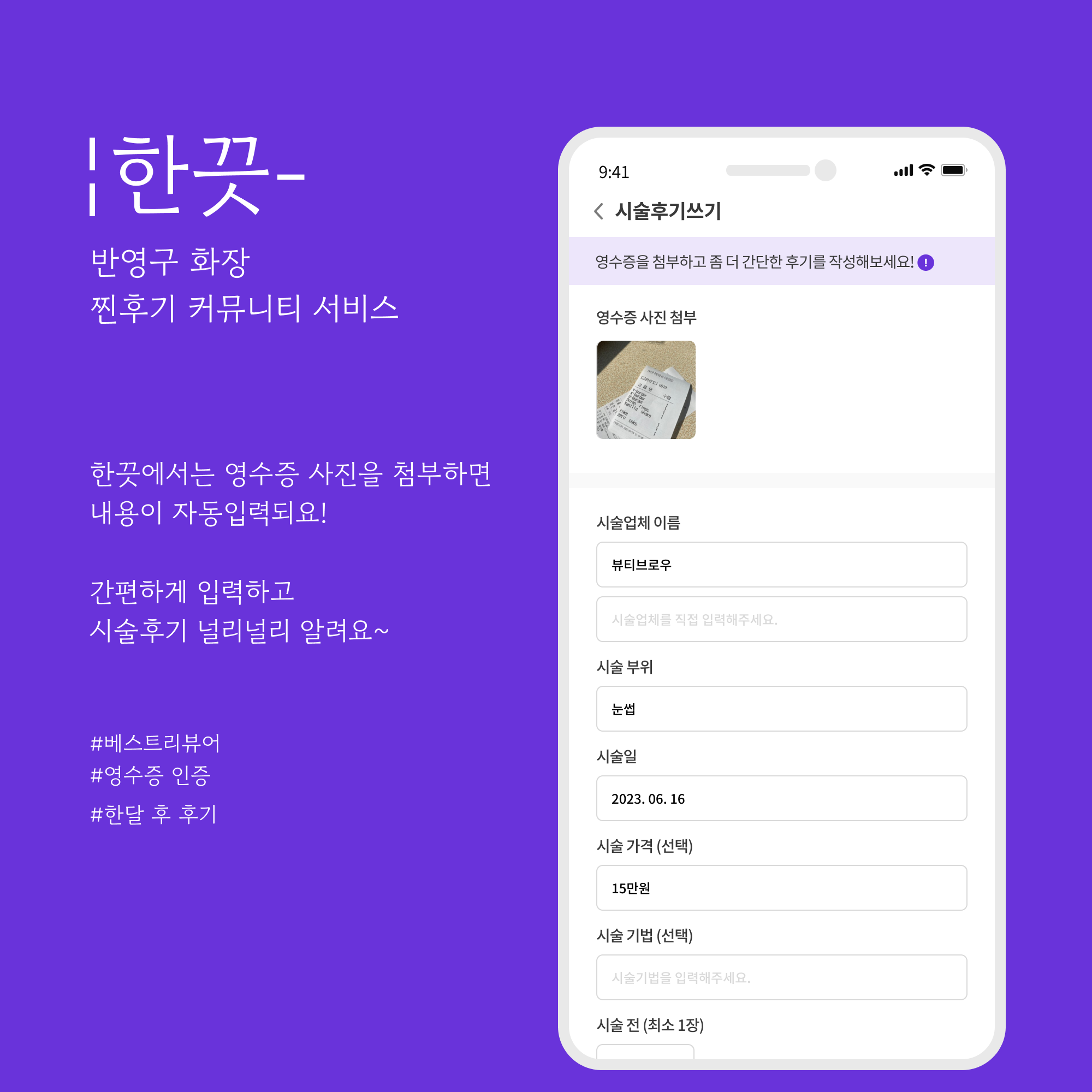 한끗 스크린샷 5