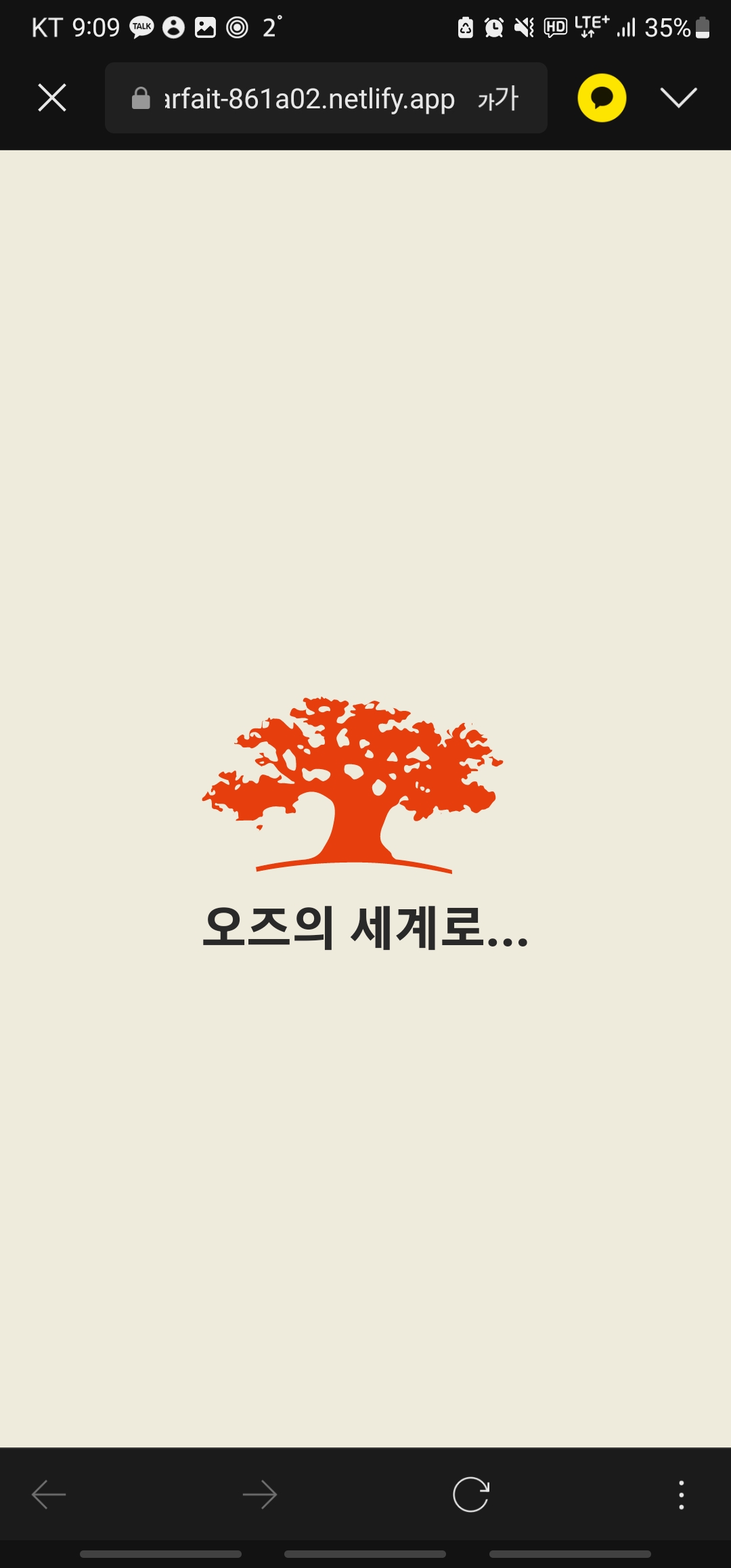 개발자 성향 테스트 스크린샷 2