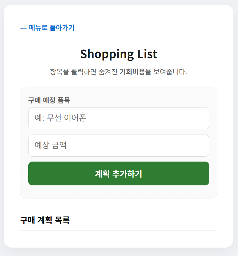 스마트 예산 플래너 스크린샷 4