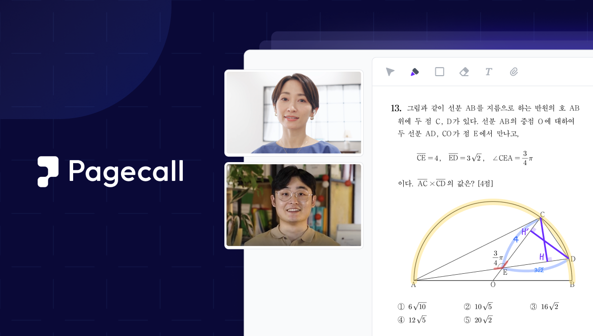 페이지콜 스크린샷 1