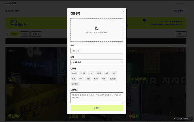 signscape 스크린샷 2