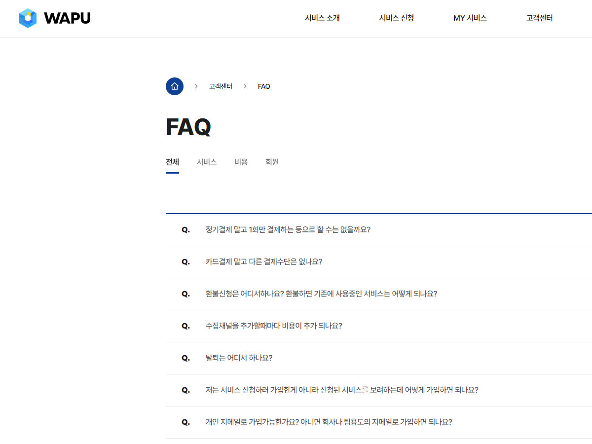 WAPU 스크린샷 5