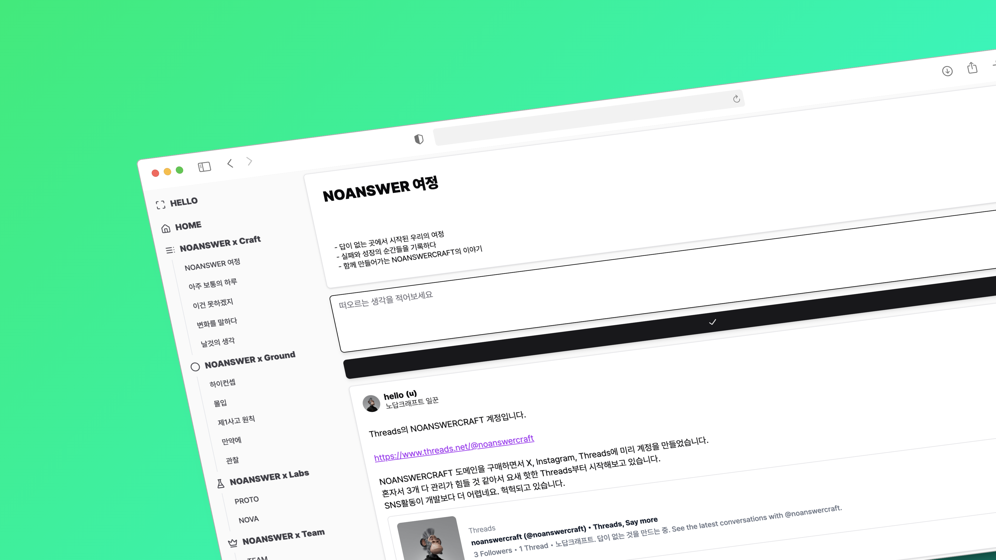 noanswercraft 스크린샷 2