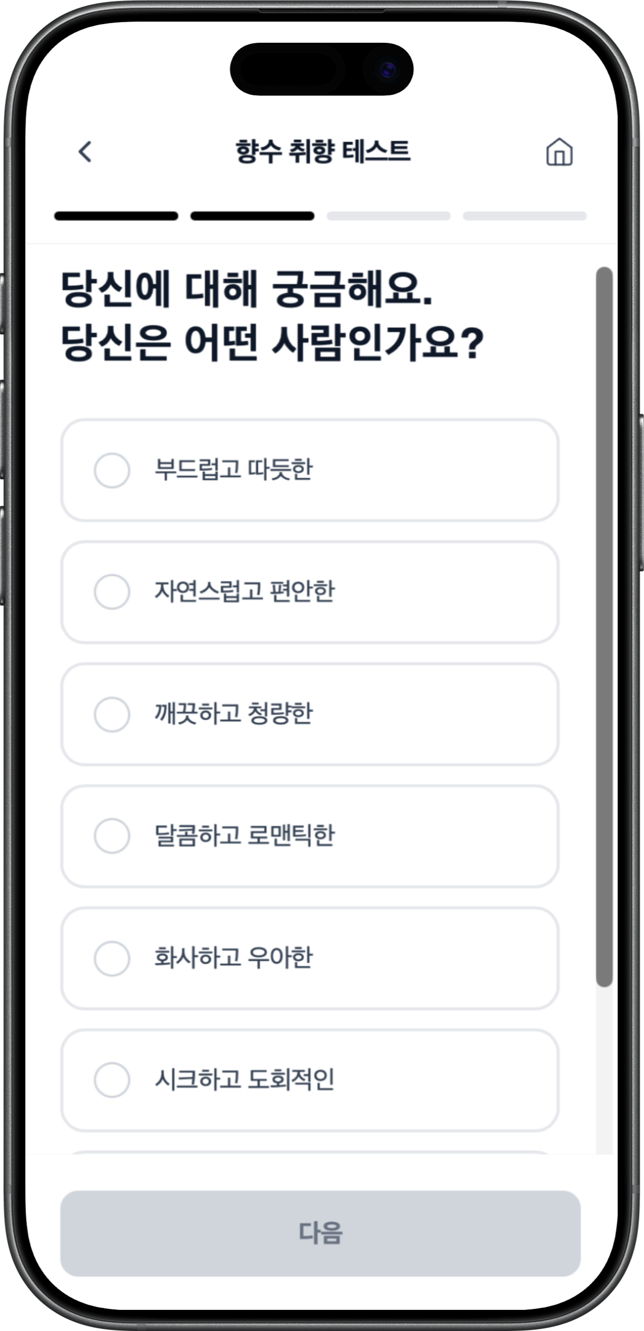Tryscent 스크린샷 3