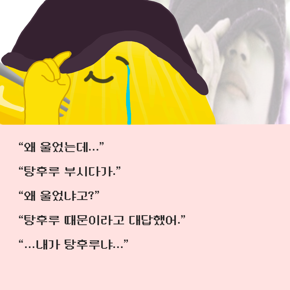 학교 앞 탕후루 스크린샷 2