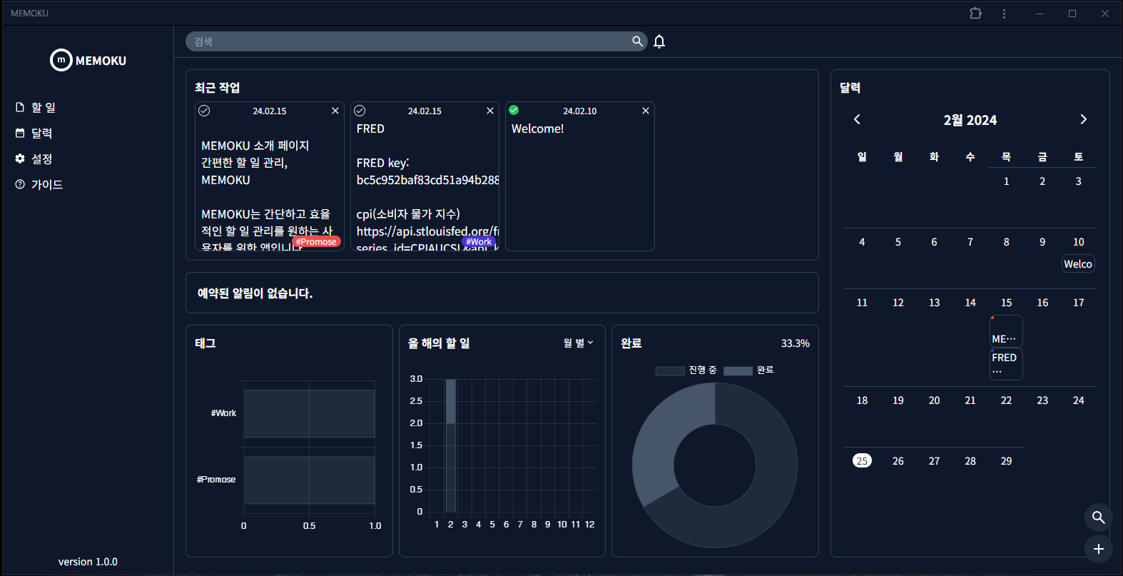 MEMOKU 스크린샷 5