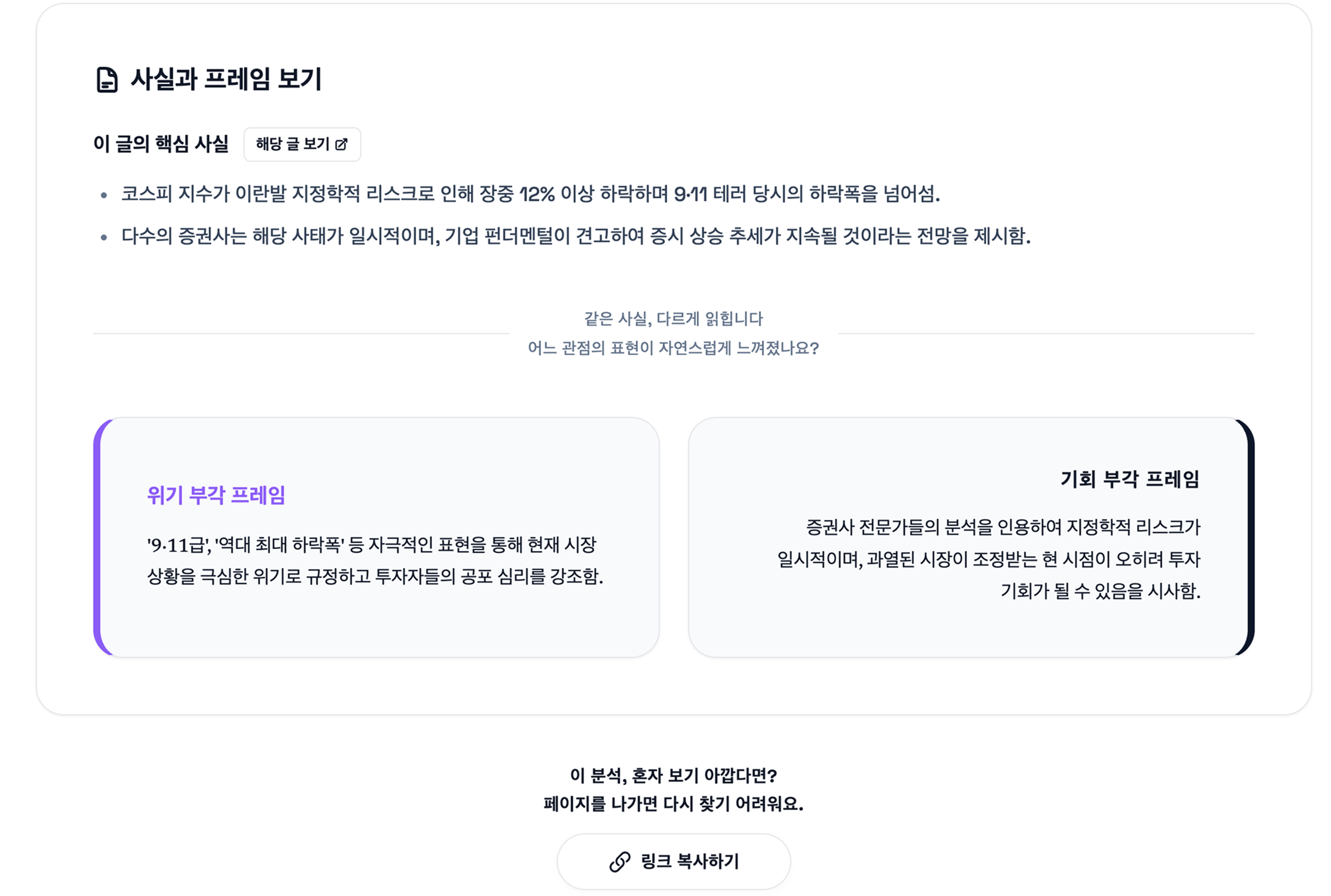 프레임 레이더 스크린샷 4
