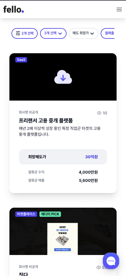 fello 스크린샷 2