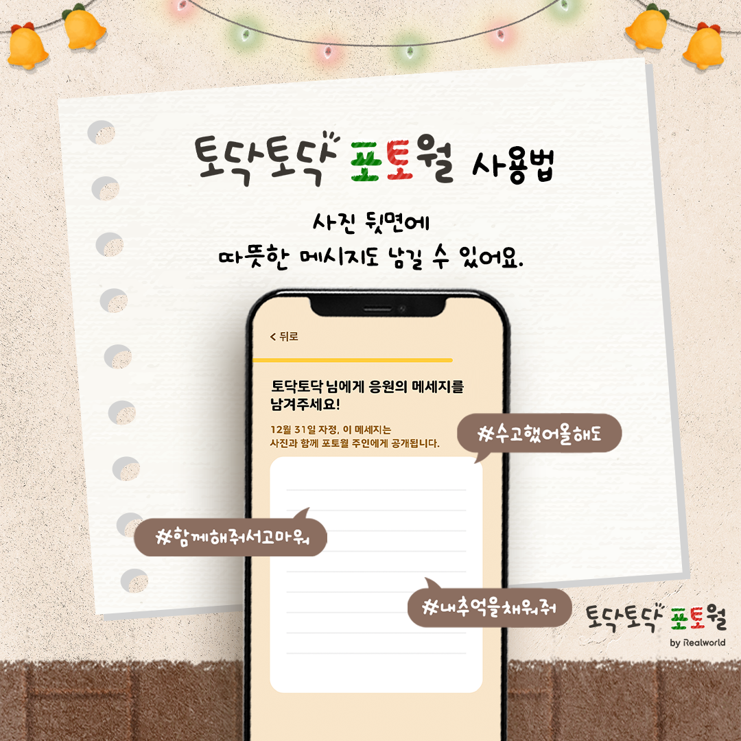 토닥토닥 포토월 스크린샷 5