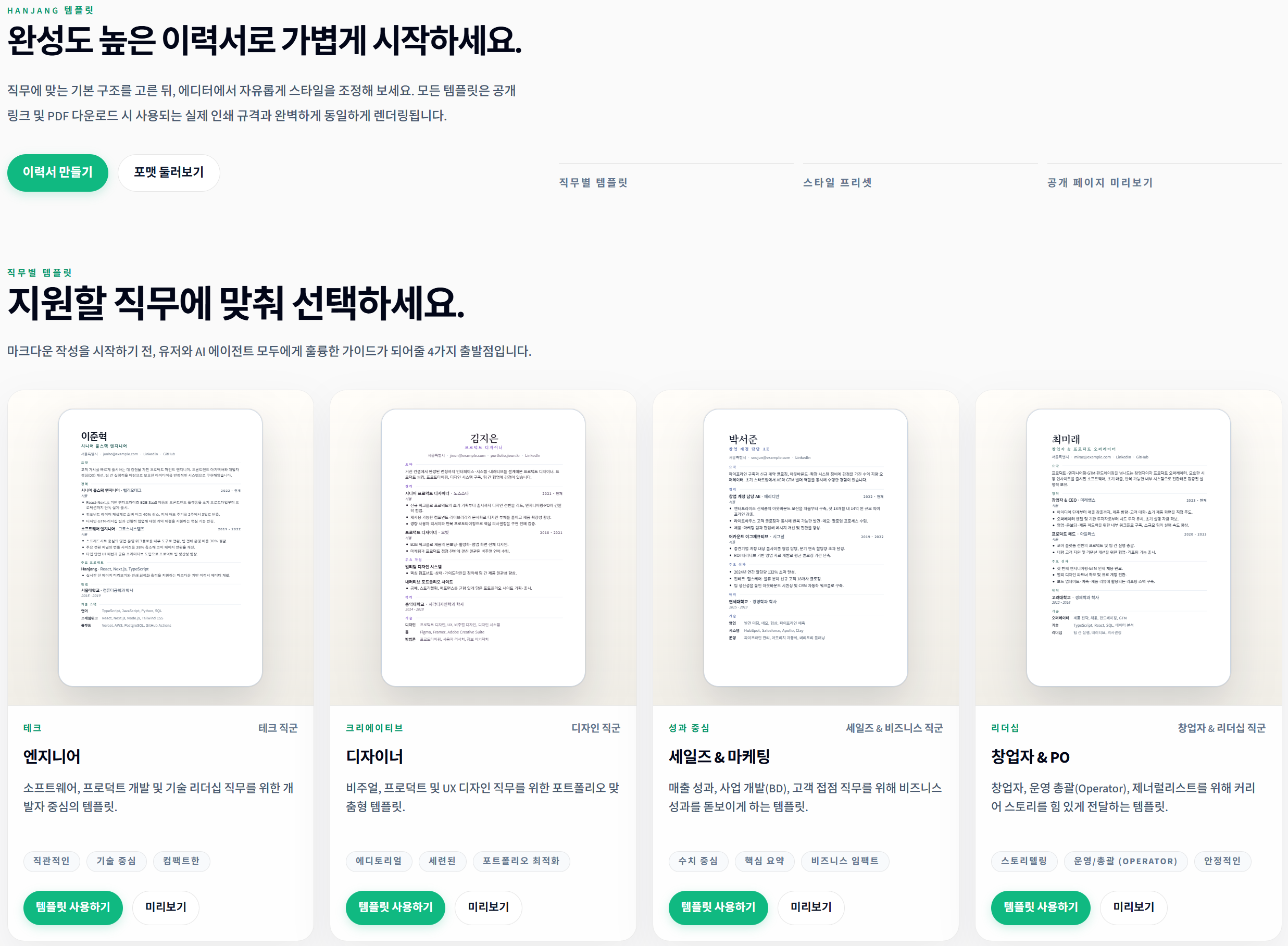 한장 스크린샷 2