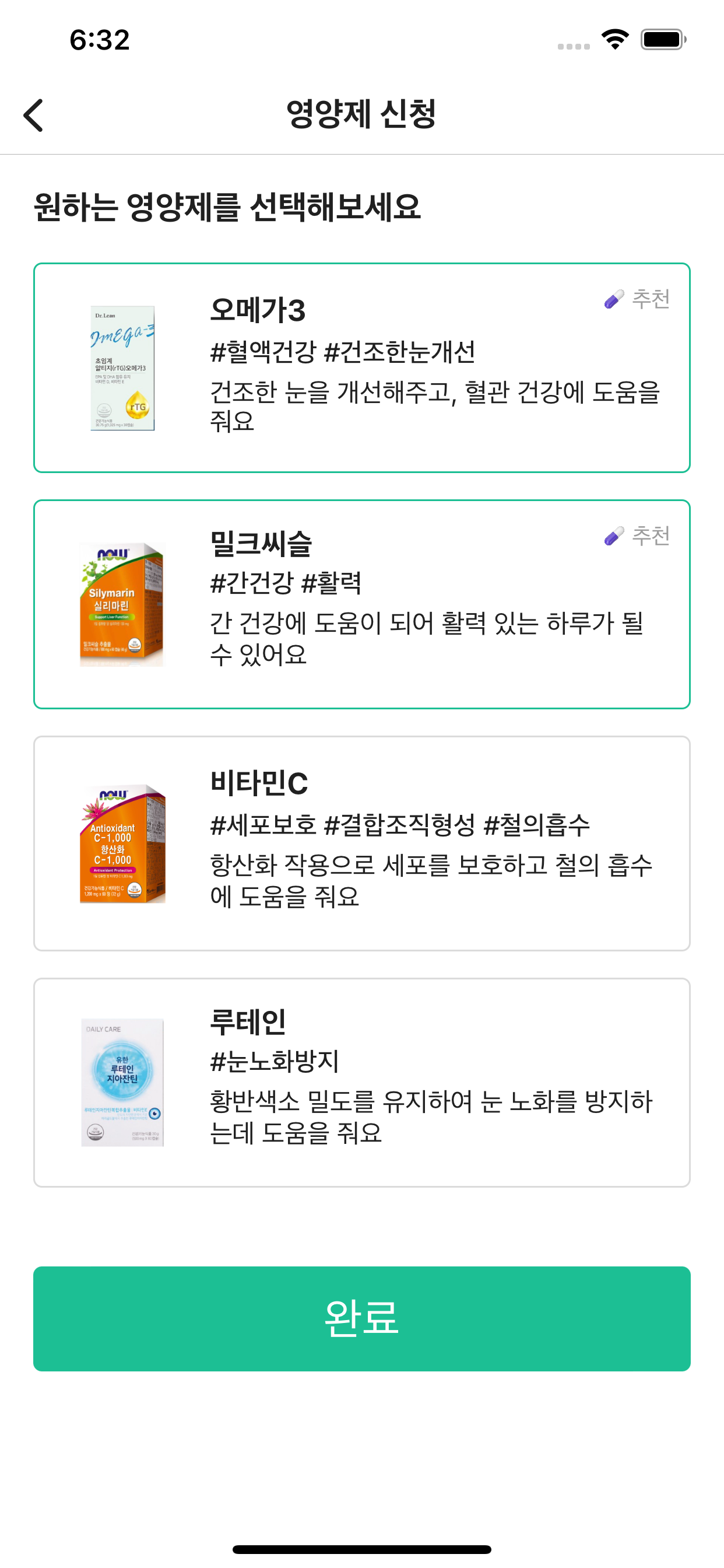 구내약방 스크린샷 4