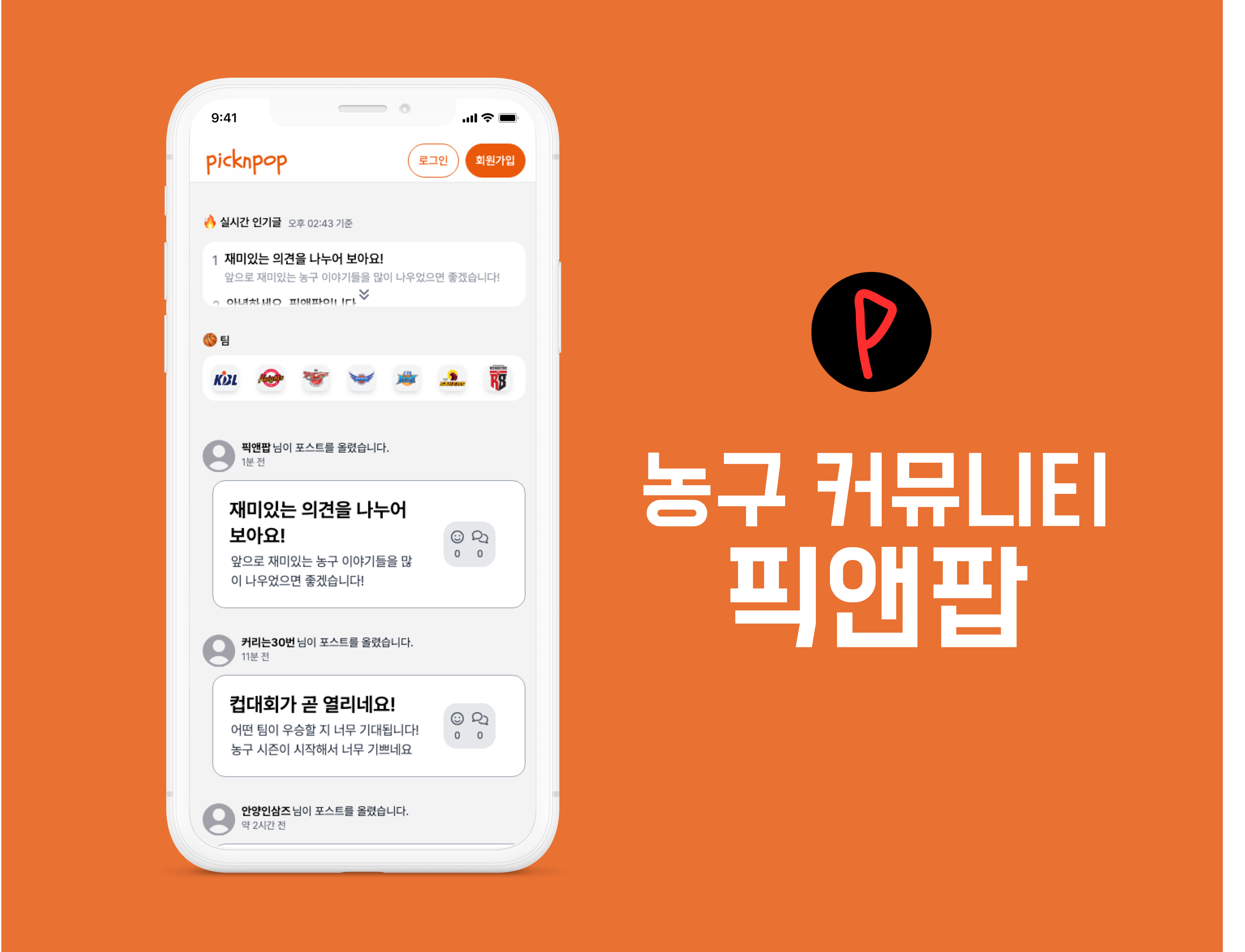픽앤팝 스크린샷 1