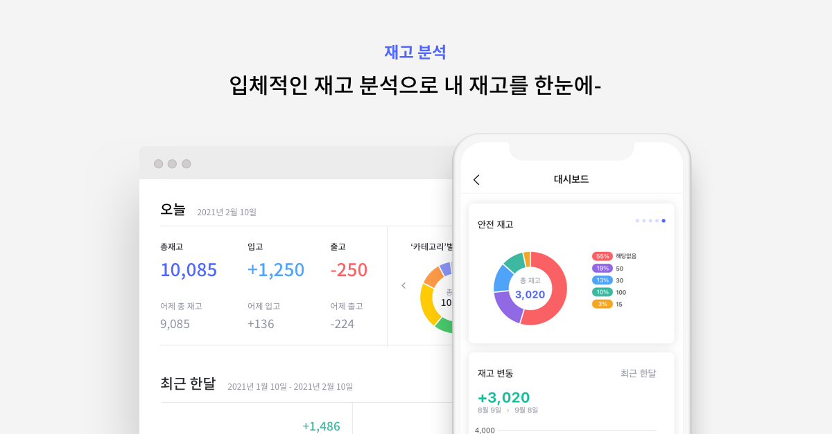 박스히어로 스크린샷 5